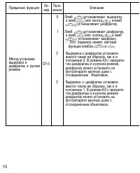 Страница 109