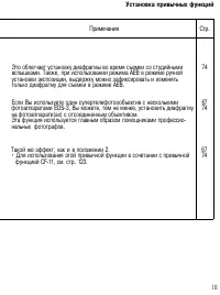 Страница 110