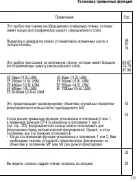 Страница 112