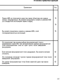 Страница 114