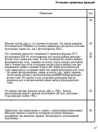 Страница 116