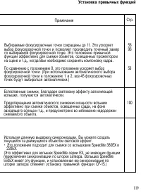 Страница 118