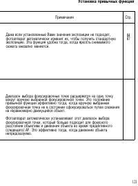 Страница 120