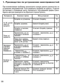 Страница 127