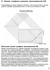 Страница 130