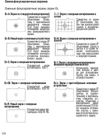 Страница 133