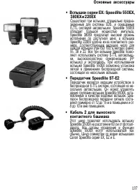 Страница 136