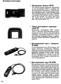 Страница 137