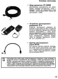 Страница 138