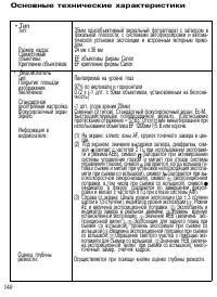 Страница 139