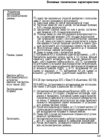 Страница 140