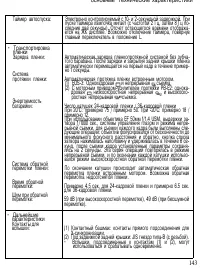 Страница 142