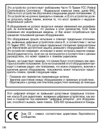 Страница 145