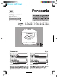 Panasonic SR-TMH181