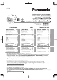 Panasonic SR-DY181WTQ