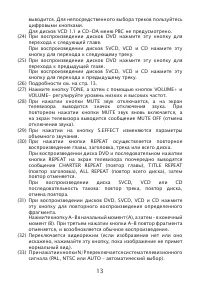 Страница 13