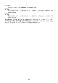 Страница 19
