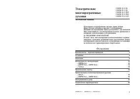 Ariston CIS FB 21.2 IX (WH)