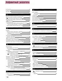 Страница 100