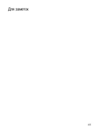 Страница 103