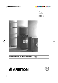 Ariston AT 60 T
