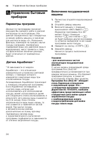 Страница 24