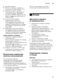 Страница 15