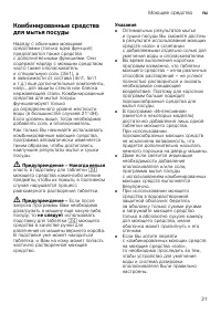 Страница 21