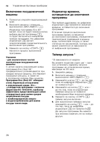 Страница 26