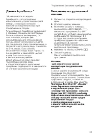 Страница 27