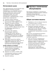 Страница 28