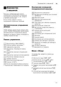 Страница 11
