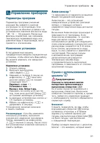 Страница 31