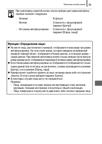 Страница 101