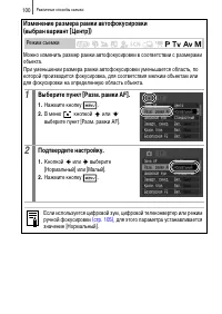 Страница 102