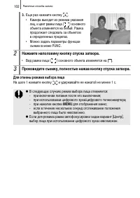 Страница 104