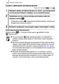 Страница 106