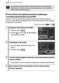 Страница 108