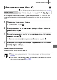 Страница 109