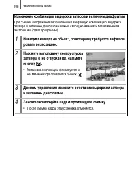 Страница 110
