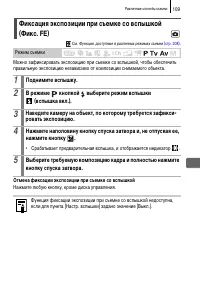 Страница 111