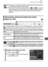 Страница 113