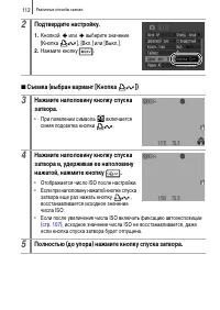 Страница 114
