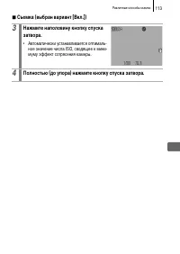 Страница 115