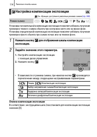 Страница 116