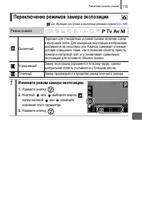 Страница 117