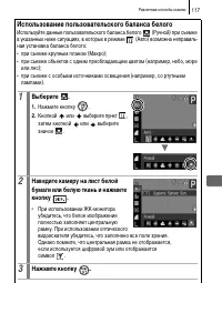 Страница 119