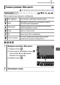 Страница 121