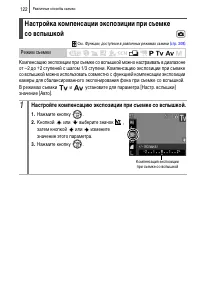 Страница 124