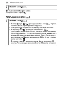 Страница 128